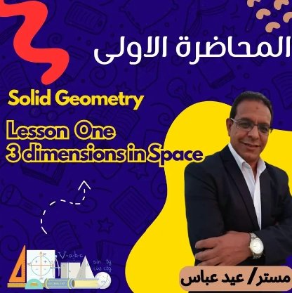 Geometry equation of sphere
